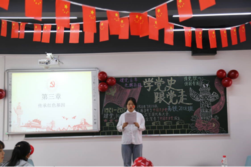 “学党史、强信念🈲🫃🏿、跟党走”主题班会竞赛(1)(1)551.png “学党史、强信念⇾、跟党走”主题班会竞赛(1)(1)551.png
