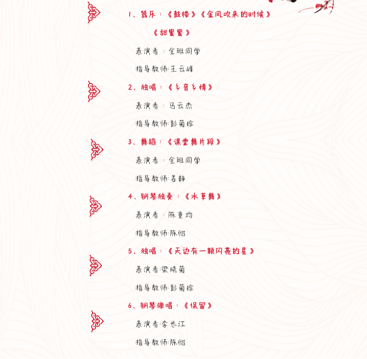 文化艺术杏运民族表演艺术19级“正青春🐞、不负遇见”结业汇演圆满落幕827.png 文化艺术杏运民族表演艺术19级“正青春、不负遇见”结业汇演圆满落幕827.png